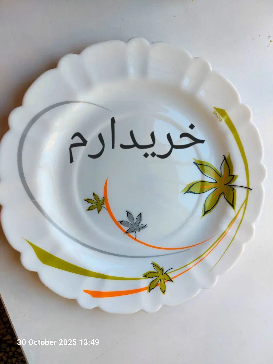 میوه خوری|ظروف سرو و پذیرایی|باقرشهر, |دیوار