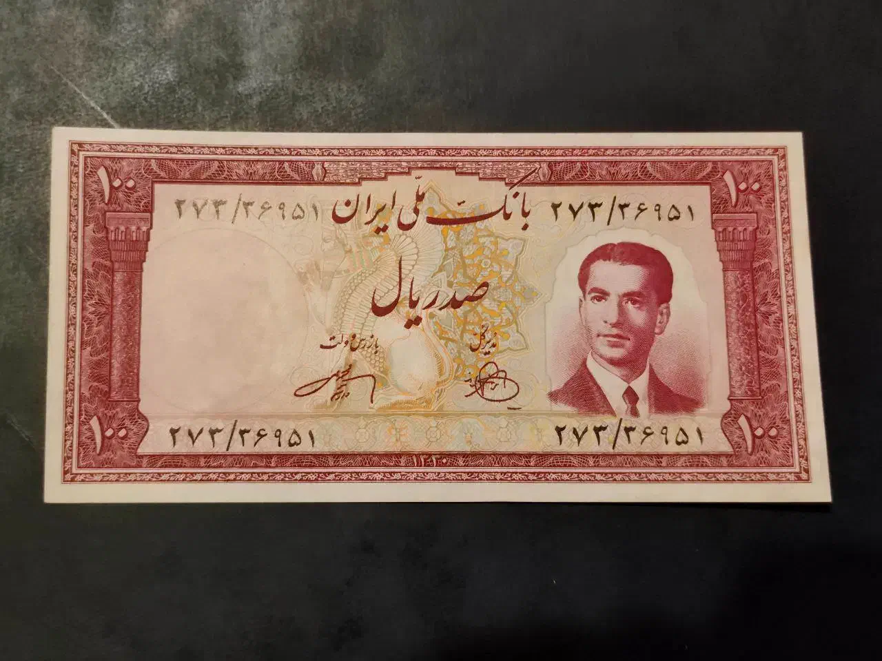 اسکناس قدیمی|کلکسیون سکه، تمبر، اسکناس|شیراز, فرهنگ شهر|دیوار