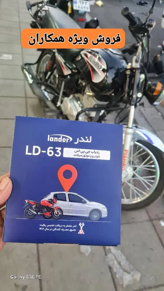 ردیاب لندر والنس ردیاب خودرو موتورسیکلت gps ردیاب|قطعات یدکی و لوازم جانبی|تهران, ستارخان|دیوار