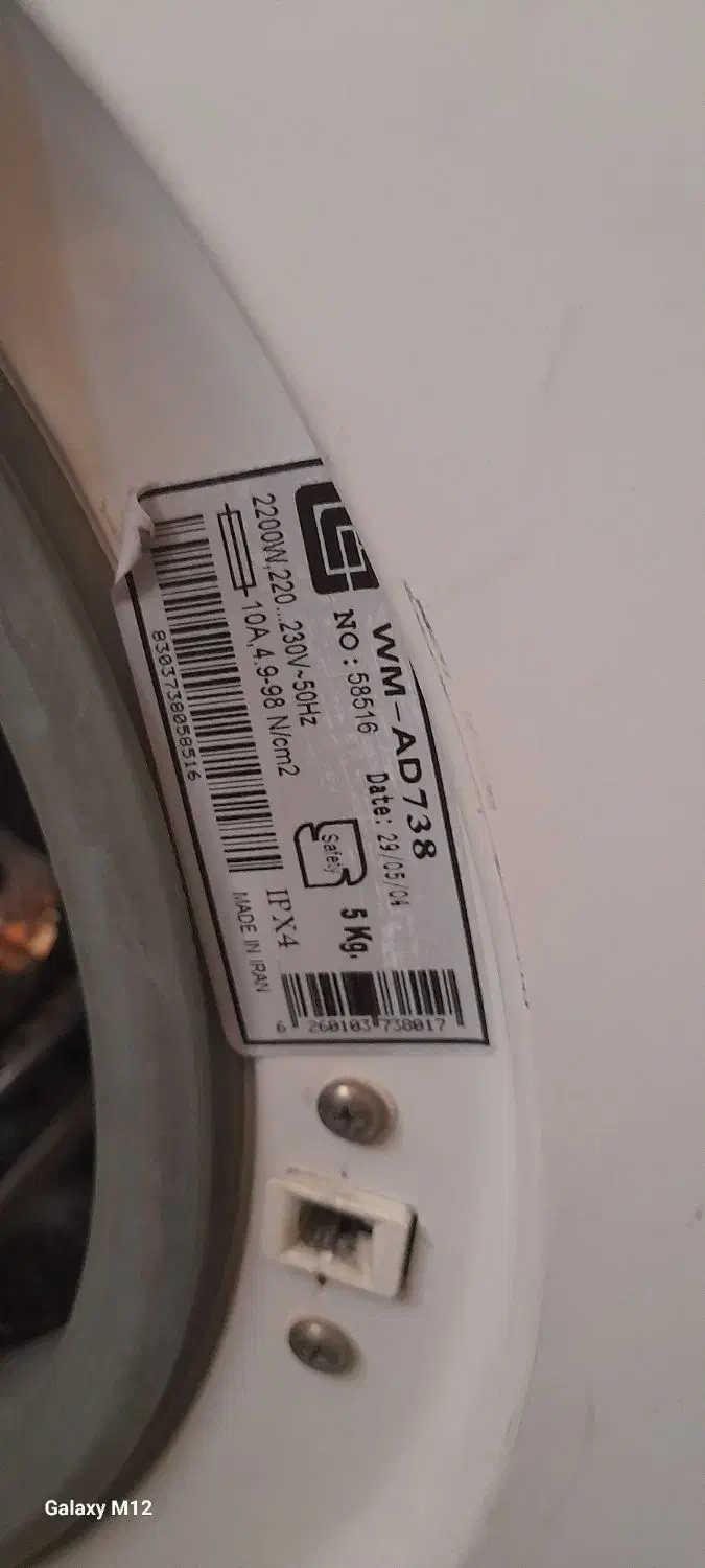 لباسشوی|ماشین لباسشویی و خشککن لباس|پاکدشت, پاکدشت (مامازند)|دیوار