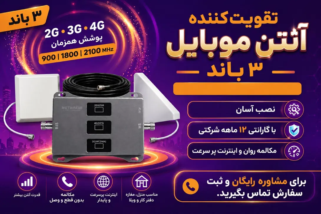 دستگاه تقویت آنتن موبایل|مودم و تجهیزات شبکه|اهواز, نادری|دیوار