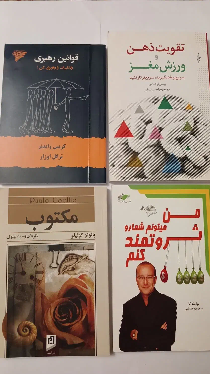 کتابهای موفقیت و توسعه فردی|کتاب و مجله ادبی|تهران, پاسداران|دیوار
