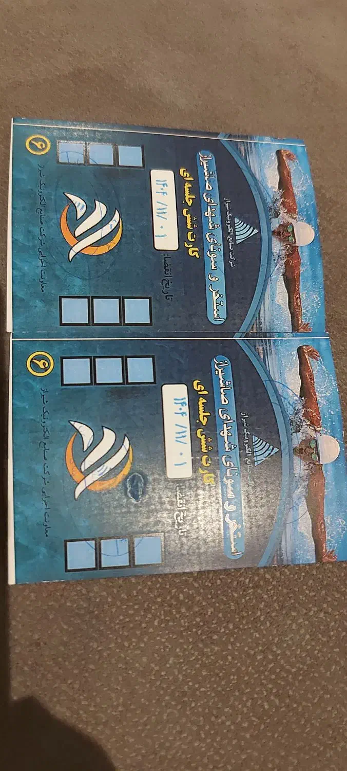 بلیط استخر صاایران|بلیت ورزشی|شیراز, شهرک صدا و سیما|دیوار