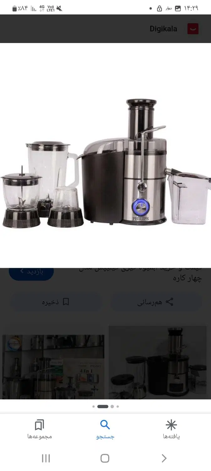 چهاره نو نو هست اصلا استفاده نشده هست|آبمیوهگیر و آبمرکباتگیر|تبریز, |دیوار