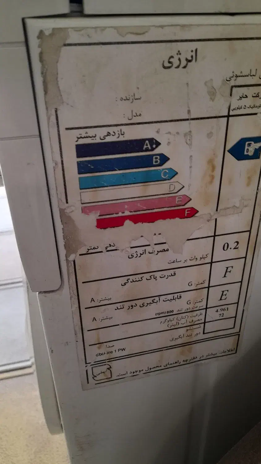 لباسشویی هایر۹|ماشین لباسشویی و خشککن لباس|نیشابور, ده حلاج|دیوار