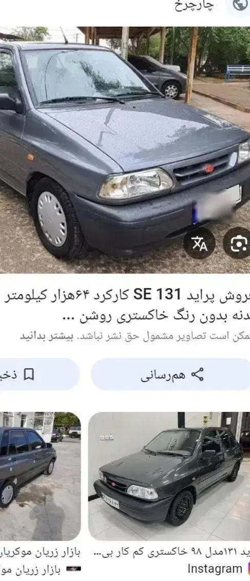 پراید ۸۹|خودرو سواری و وانت|زنجان, |دیوار