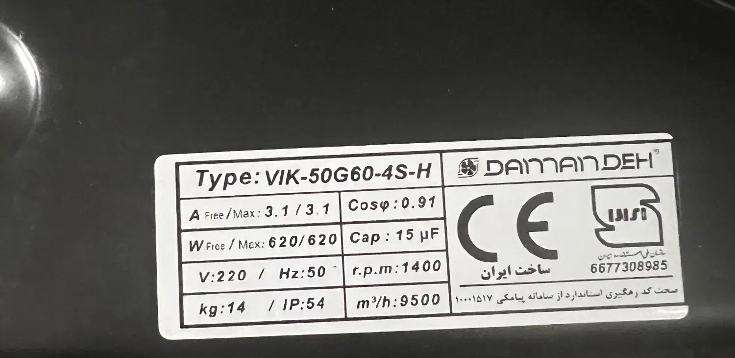 فن دمنده 1400 دور|ماشینآلات صنعتی|شیراز, دشت چنار|دیوار