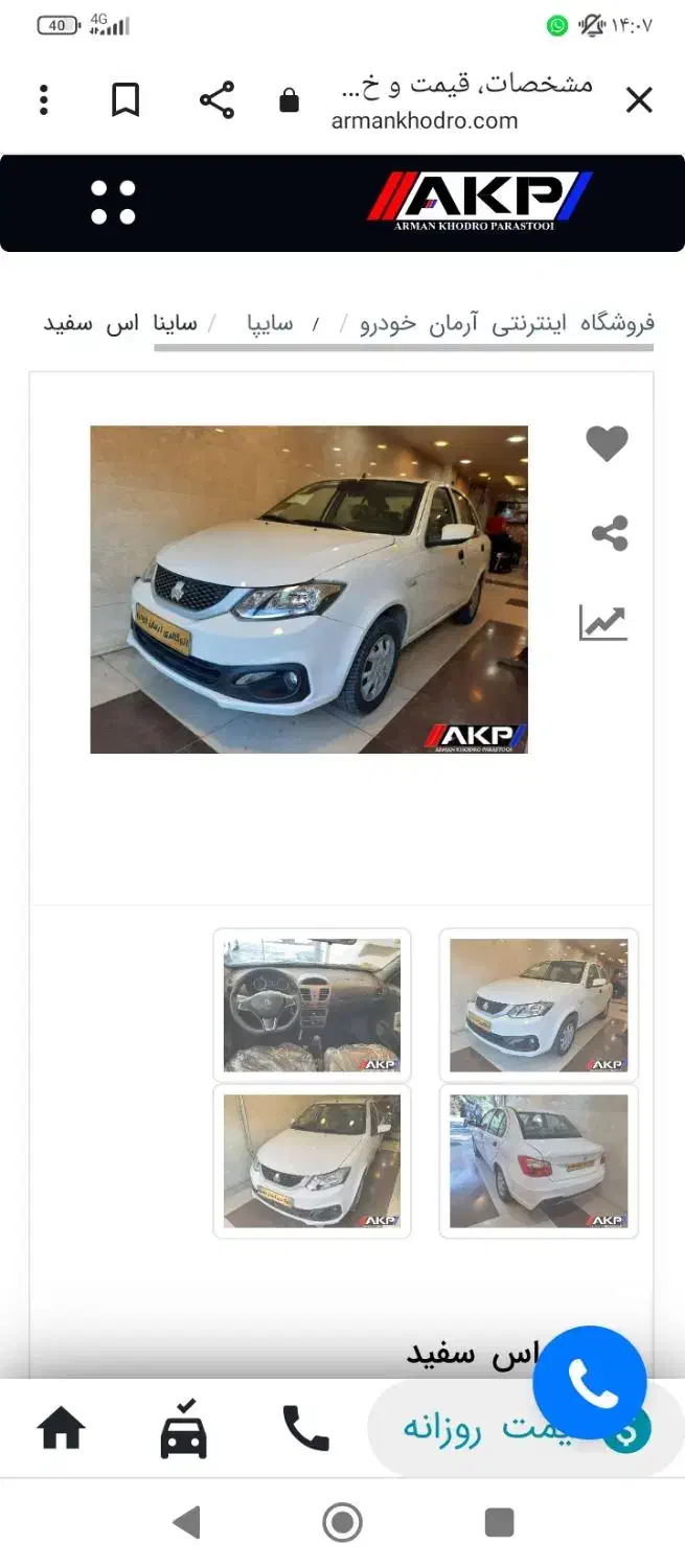 فروش فوری حواله ساینا s|خودرو سواری و وانت|گتوند, |دیوار