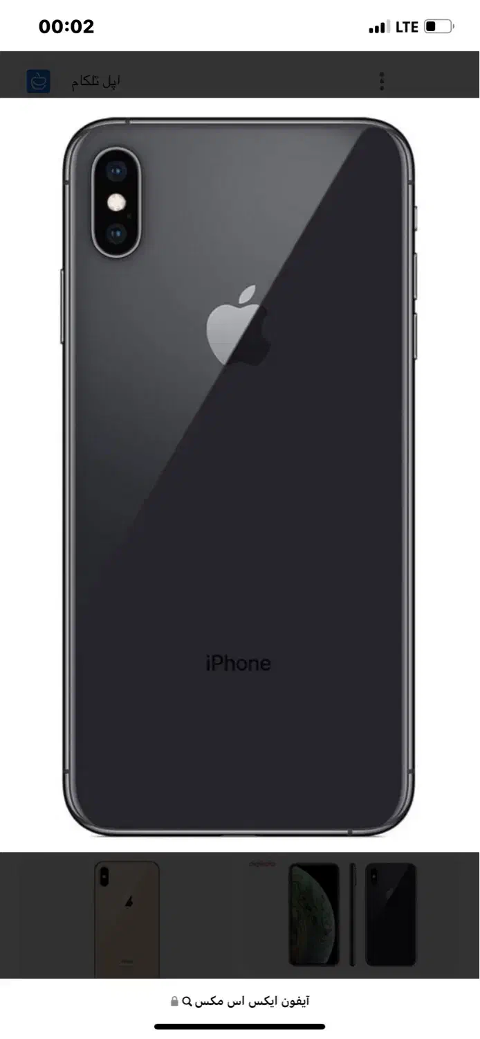 آیفون XS MAX|موبایل|کرج, مهرویلا شمالی|دیوار