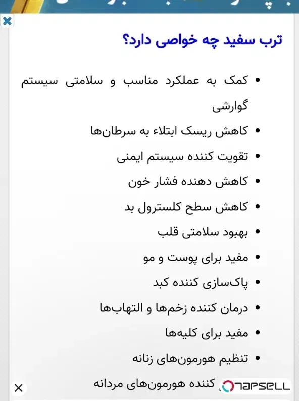 ترب سفید ،ترب برگدار معروف به ترب خمپاره ای|خوردنی و آشامیدنی|چهارباغ, |دیوار