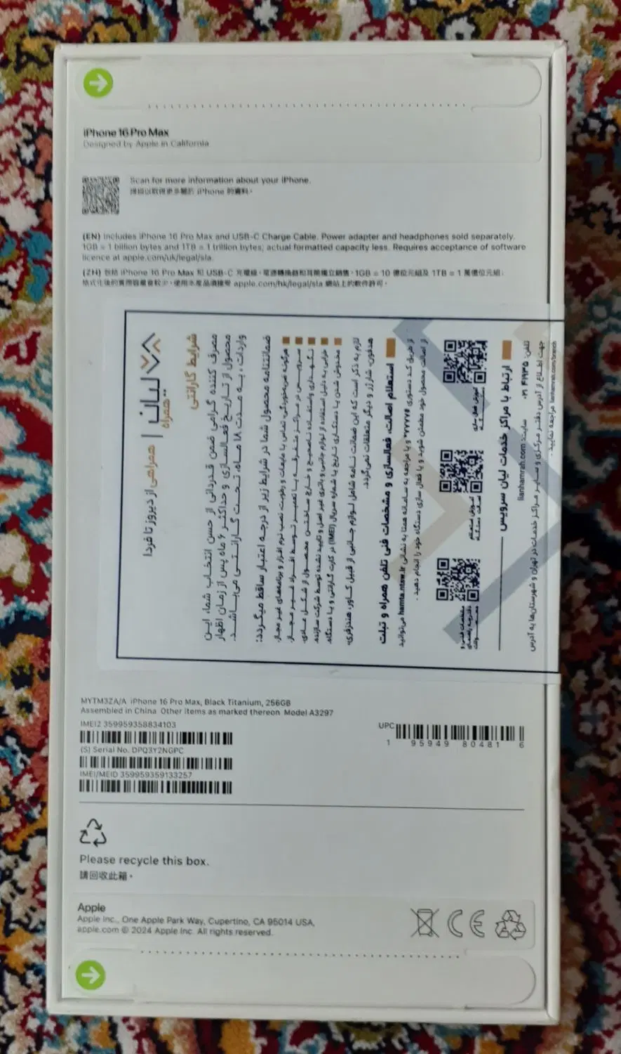 iphone 16 pro max|موبایل|تهران, بهمن یار|دیوار