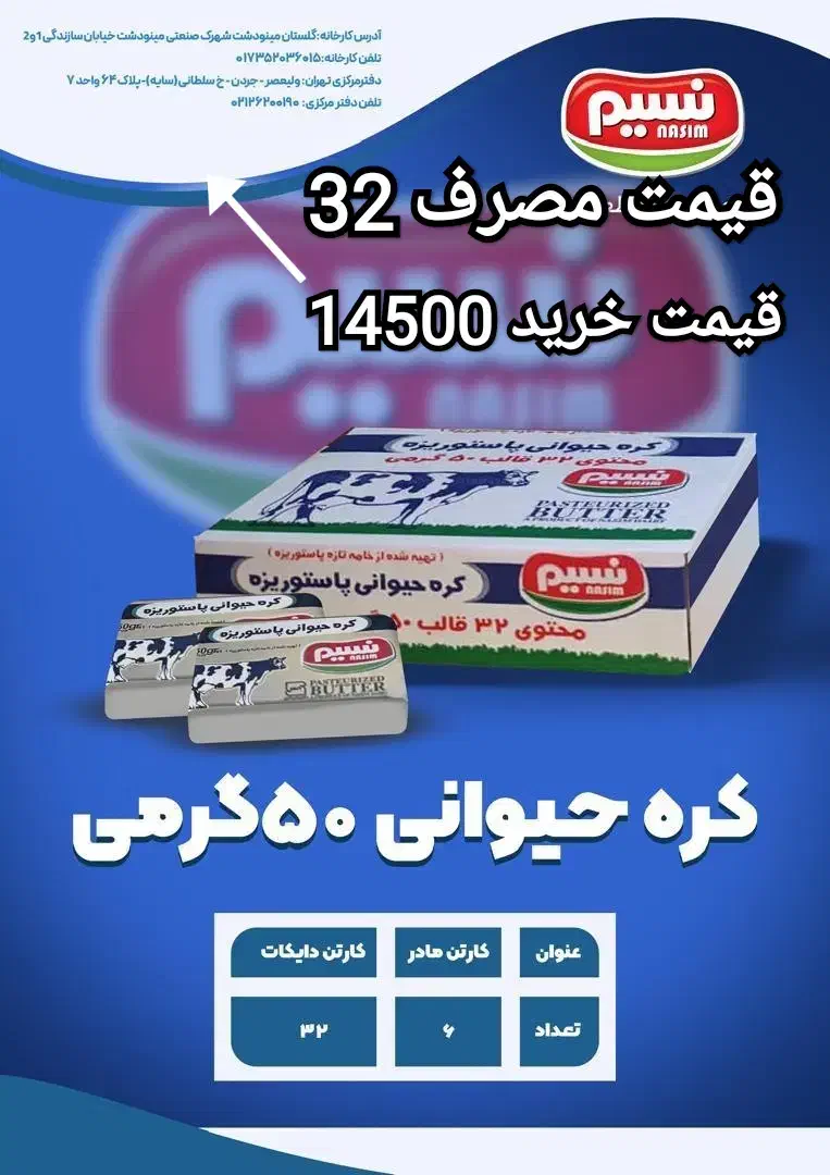 کره سس و خیار شور|عمدهفروشی|ملایر, |دیوار