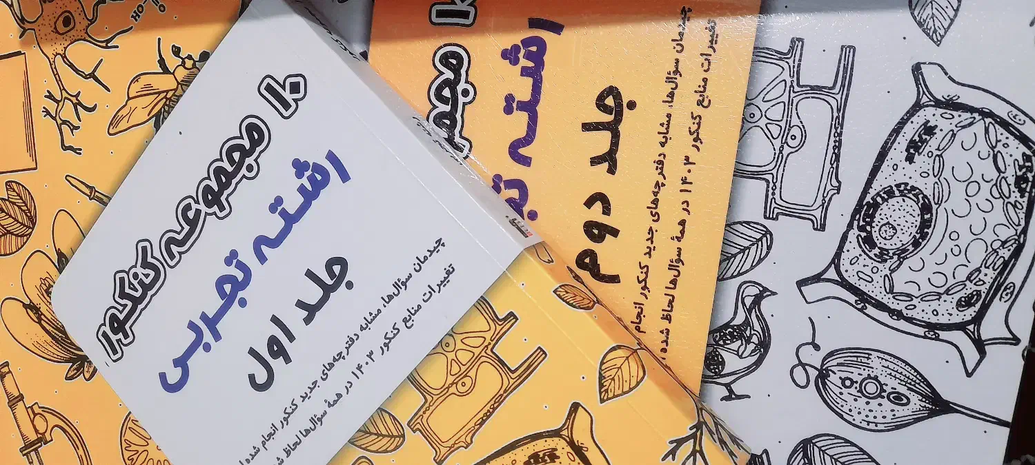 معاوضه با فرمول ۲۰|کتاب و مجله آموزشی|اندیشه, اندیشه فاز ۱|دیوار