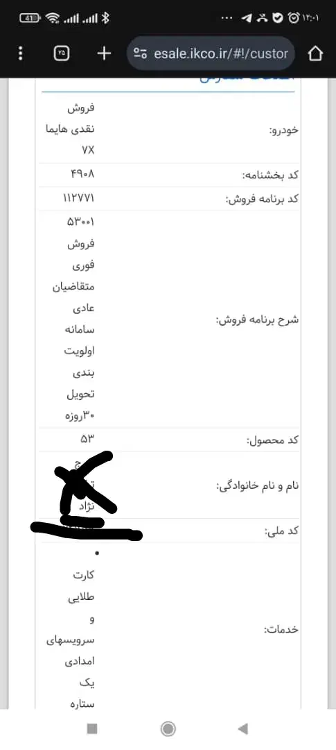 فروش حواله هایما 7x فوری|خودرو سواری و وانت|اهواز, نادری|دیوار