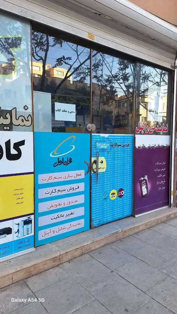 کافی نت|خدمات رایانه‌ای و موبایل|پرند, فاز ۲|دیوار