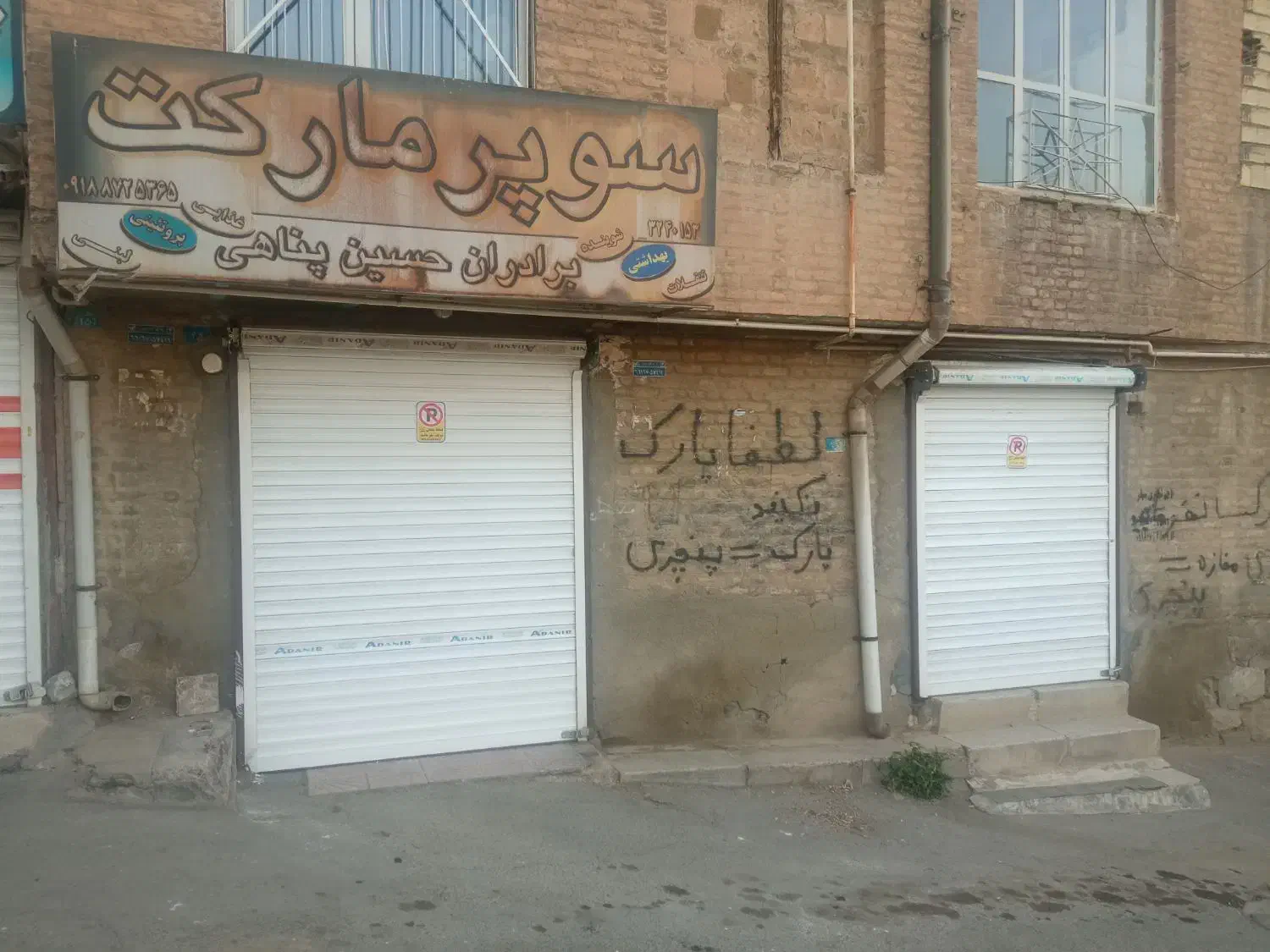 مغازه خیابان سیروس|فروش مغازه و غرفه|سنندج, |دیوار