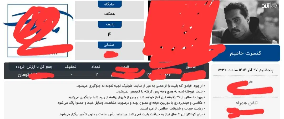 بلیط کنسرت حامیم vip تحویل حضوری با ارائه کارت ملی|بلیت کنسرت|اصفهان, خانه اصفهان|دیوار