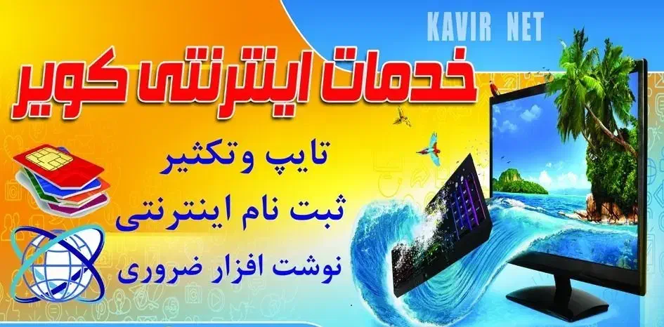 کافی نت کویر(آدرس انقلاب 16)|خدمات رایانه‌ای و موبایل|سراوان, |دیوار