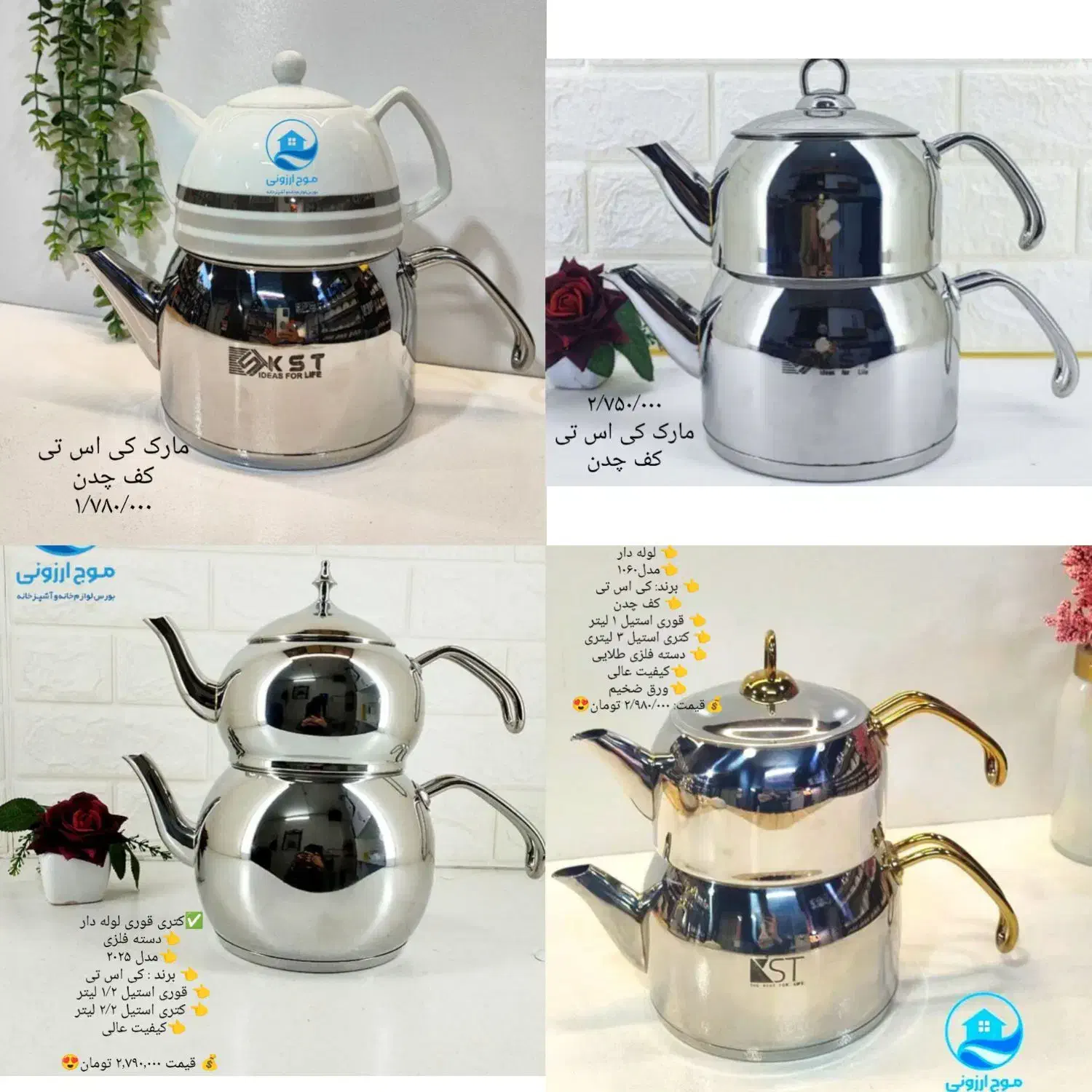 کتری برقی لوس هوم چای ساز اسپرسو ساز سماور برقی|سماور، چای‌ساز، قهوه‌ساز|قم, زاد|دیوار