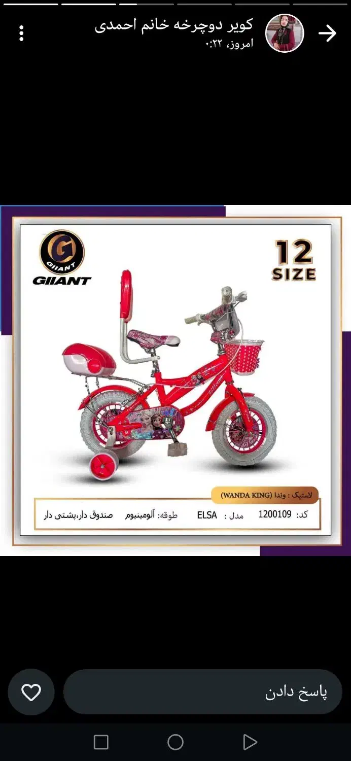 دوچرخه سایز 12 جیتان|دوچرخه، اسکیت، اسکوتر|یزد, |دیوار