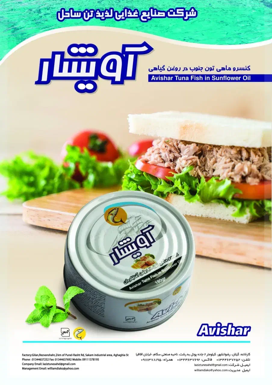 کار درشرکت کنسرو سازی|استخدام صنعتی، فنی، مهندسی|رضوانشهر, |دیوار