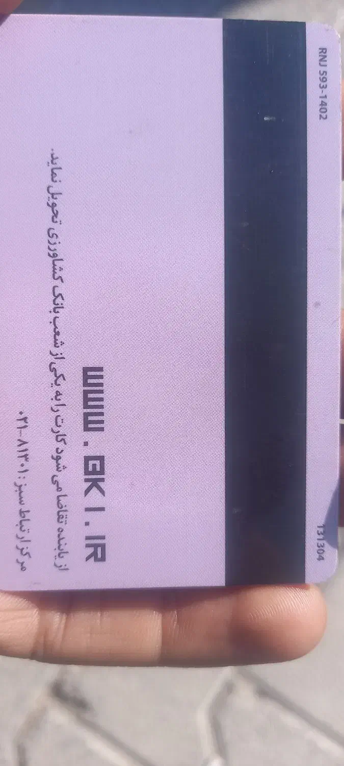 فروش وام قرض الحسنه۷۵میلیونی و ۱۷۹میلیونی|فعالیت داوطلبانه تحقیقاتی|لردگان, |دیوار