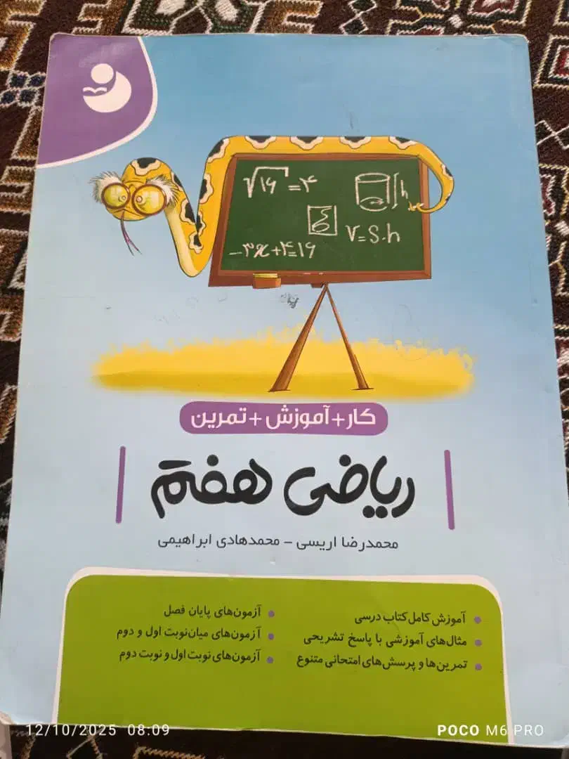 ...|کتاب و مجله آموزشی|سراوان, |دیوار