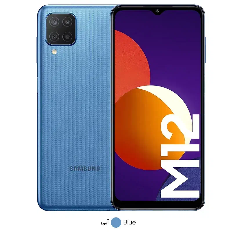 سامسونگ Galaxy M12 با حافظهٔ ۶۴ گیگابایت|موبایل|کرج, حاجی آباد|دیوار
