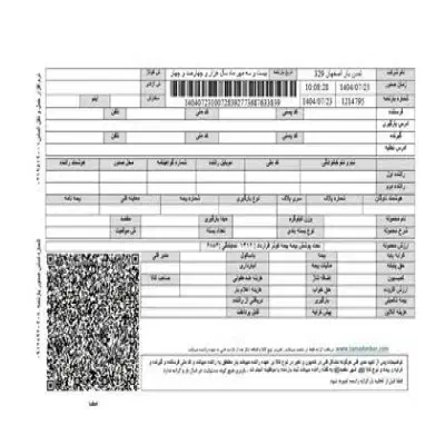 صدور بارنامه انلاین|خدمات حمل و نقل|اصفهان, دانشگاه اصفهان|دیوار