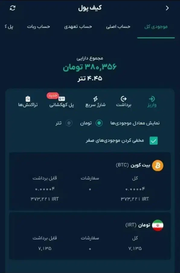 ۳۸۰تومان معادل ۳ تتر هدیه او ام پی|کارت هدیه و تخفیف|مشهد, سجادیه|دیوار