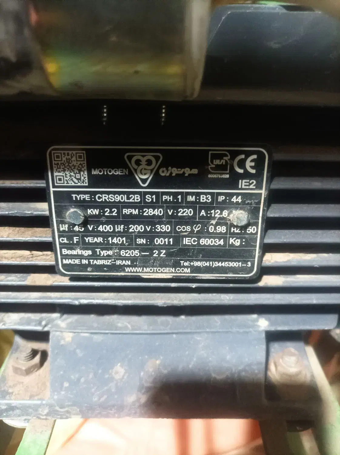 دستگاه خرد کن آسیاب|ماشینآلات صنعتی|شاهرود, |دیوار