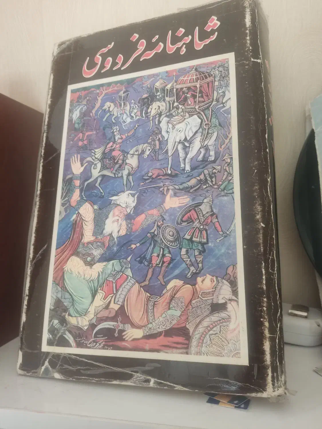 کتاب ومجله|کتاب و مجله ادبی|فولادشهر, مسکن مهر فولادشهر|دیوار