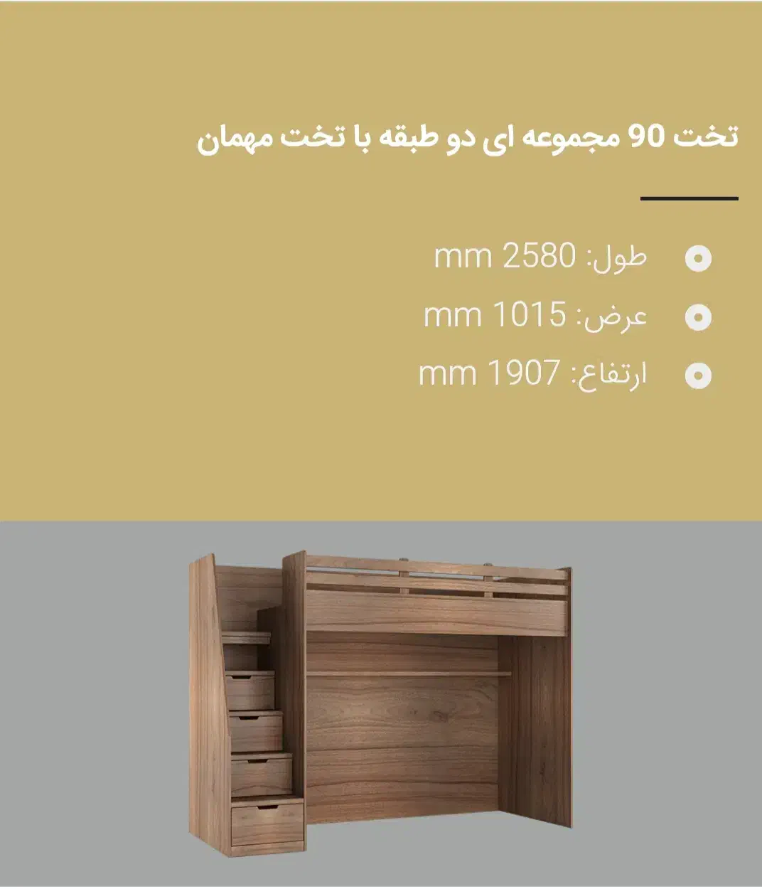 تخت دوطبقه نوجوان|تخت و صندلی بچه|سیرجان, |دیوار