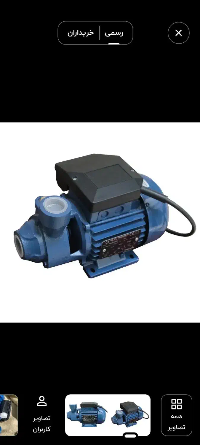 پمب آب الکتروژن KPM50|مصالح و تجهیزات ساختمان|ورامین, شهرک فجر|دیوار