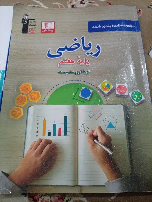 کتاب قلمچی هفتم|کتاب و مجله آموزشی|سبزوار, بیهق شرقی|دیوار