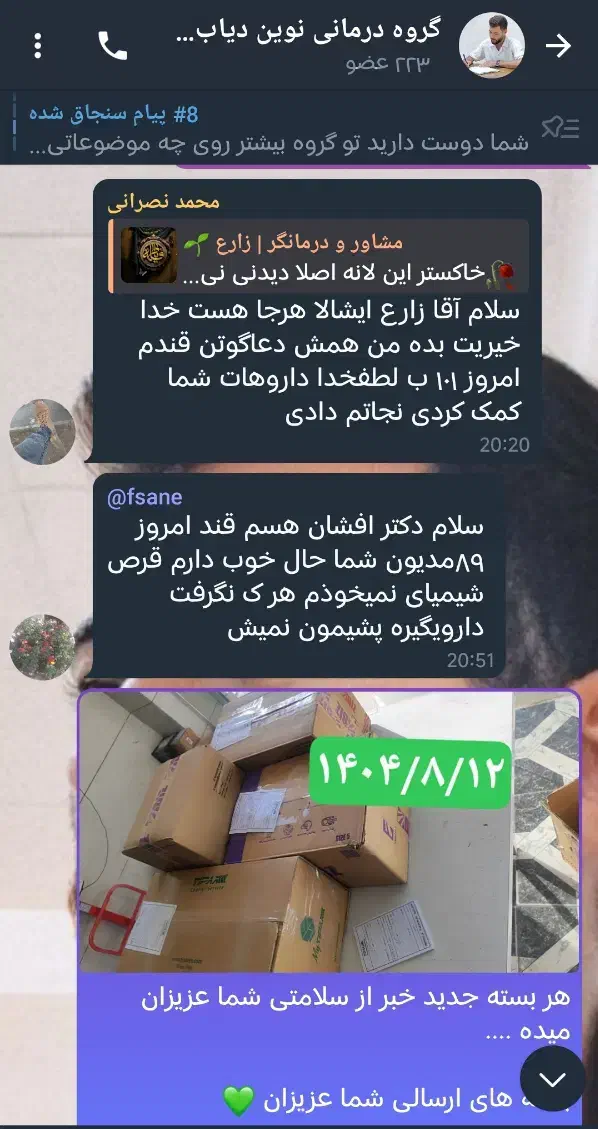 پایان دیابت (قطع قطعی داروی شیمیایی)|خدمات آرایشگری و زیبایی|اردکان, |دیوار