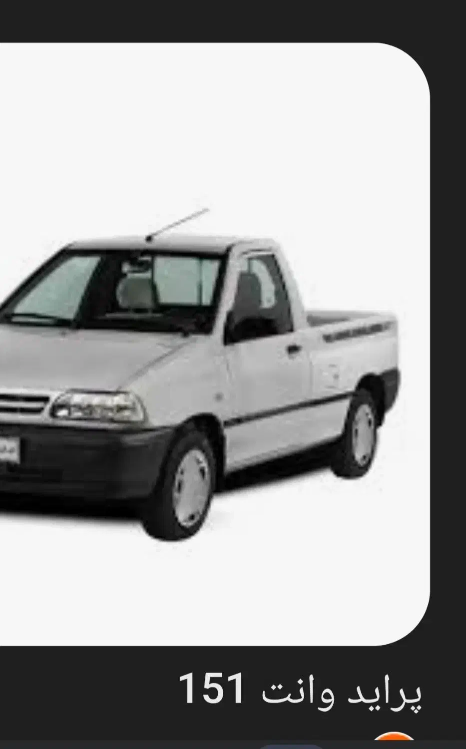 پراید وانت|خودرو سواری و وانت|حمیدیه, |دیوار