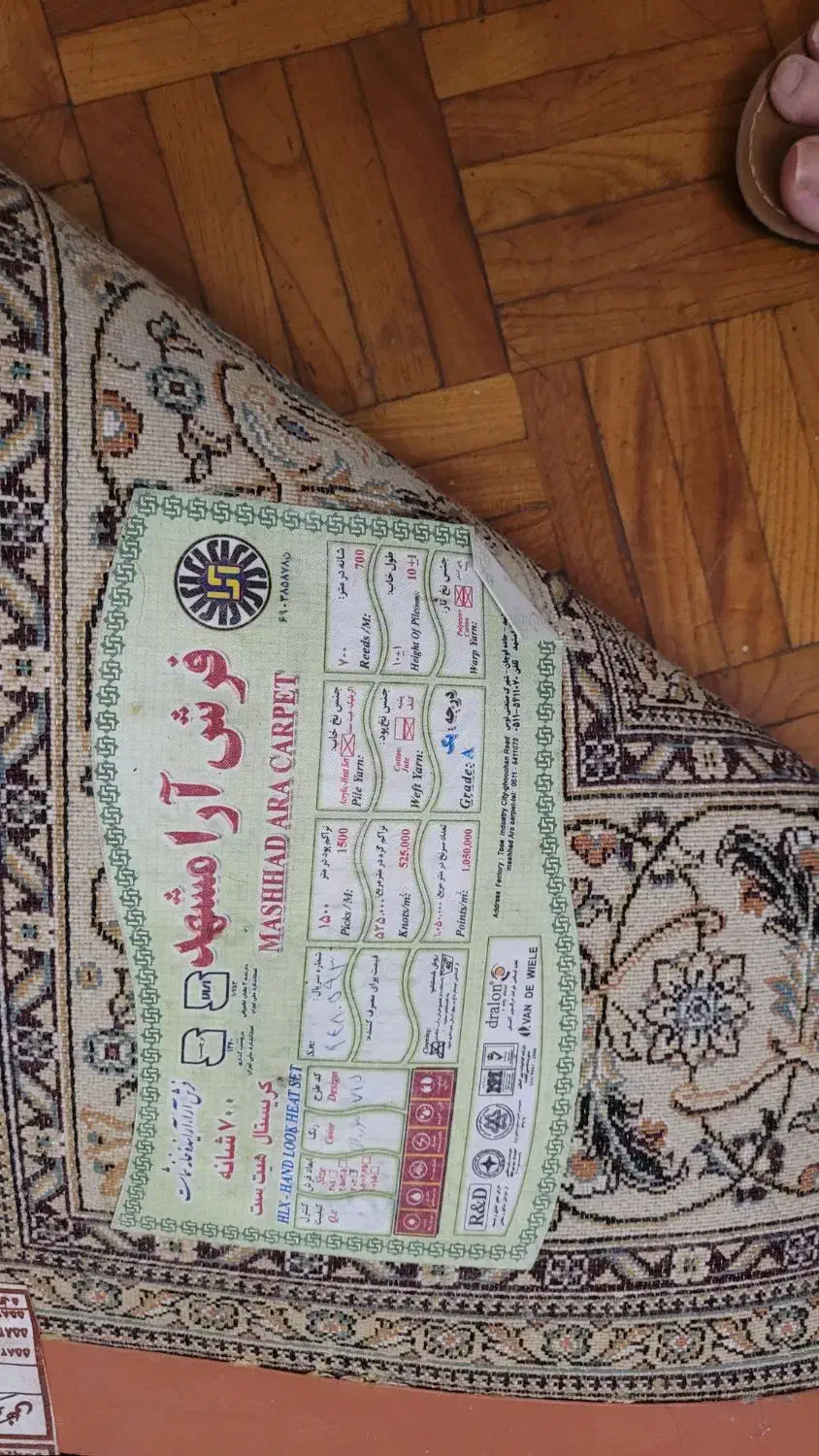 فرش ماشینی ۶ متری|فرش|تهران, حشمتیه|دیوار