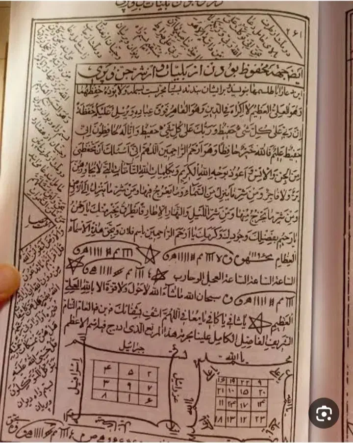 سرکتاب و استخاره|کتاب و مجله مذهبی|قم, انسجام|دیوار