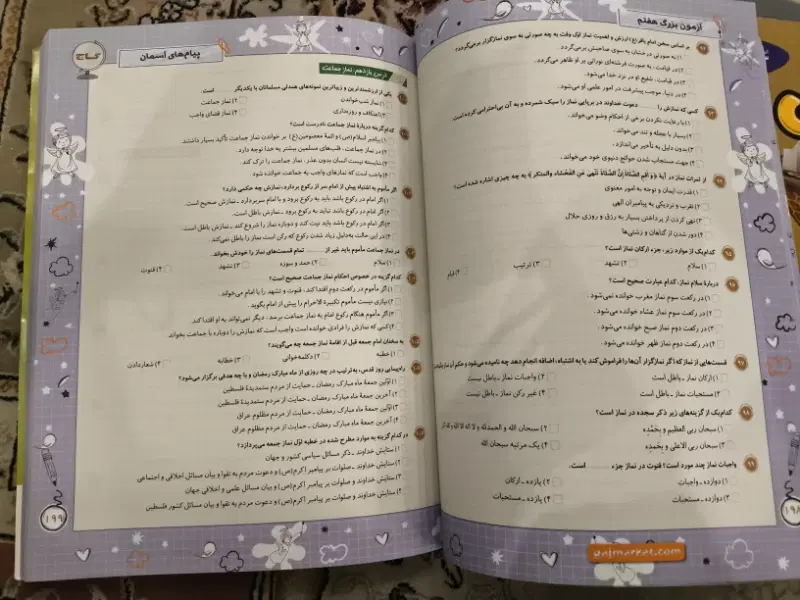 مجموعه کتابهای کمک آموزشی پایه هفتم ۷ چاپ رنگی|کتاب و مجله آموزشی|تهران, هاشمآباد|دیوار