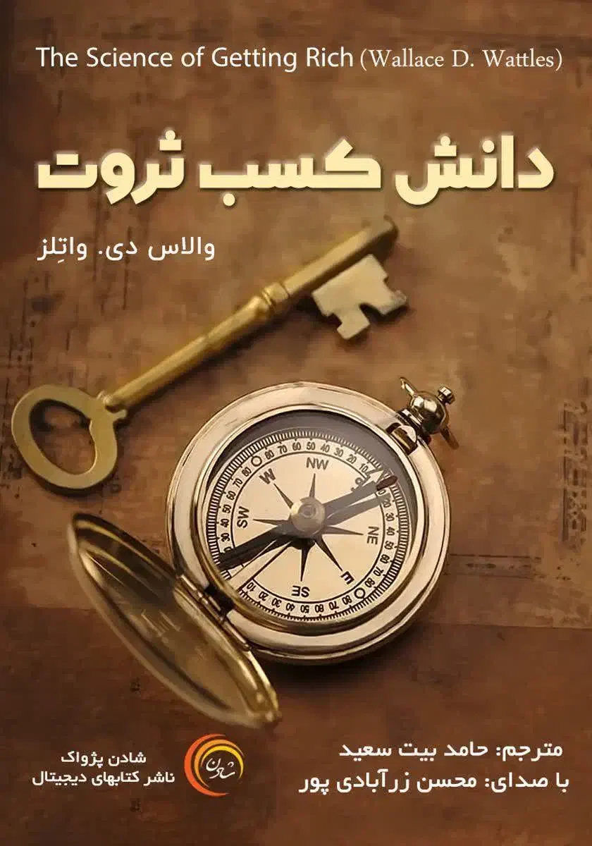 پیشنهاد جذب ثروت|خدمات آموزشی|کاشان, سال آباد|دیوار