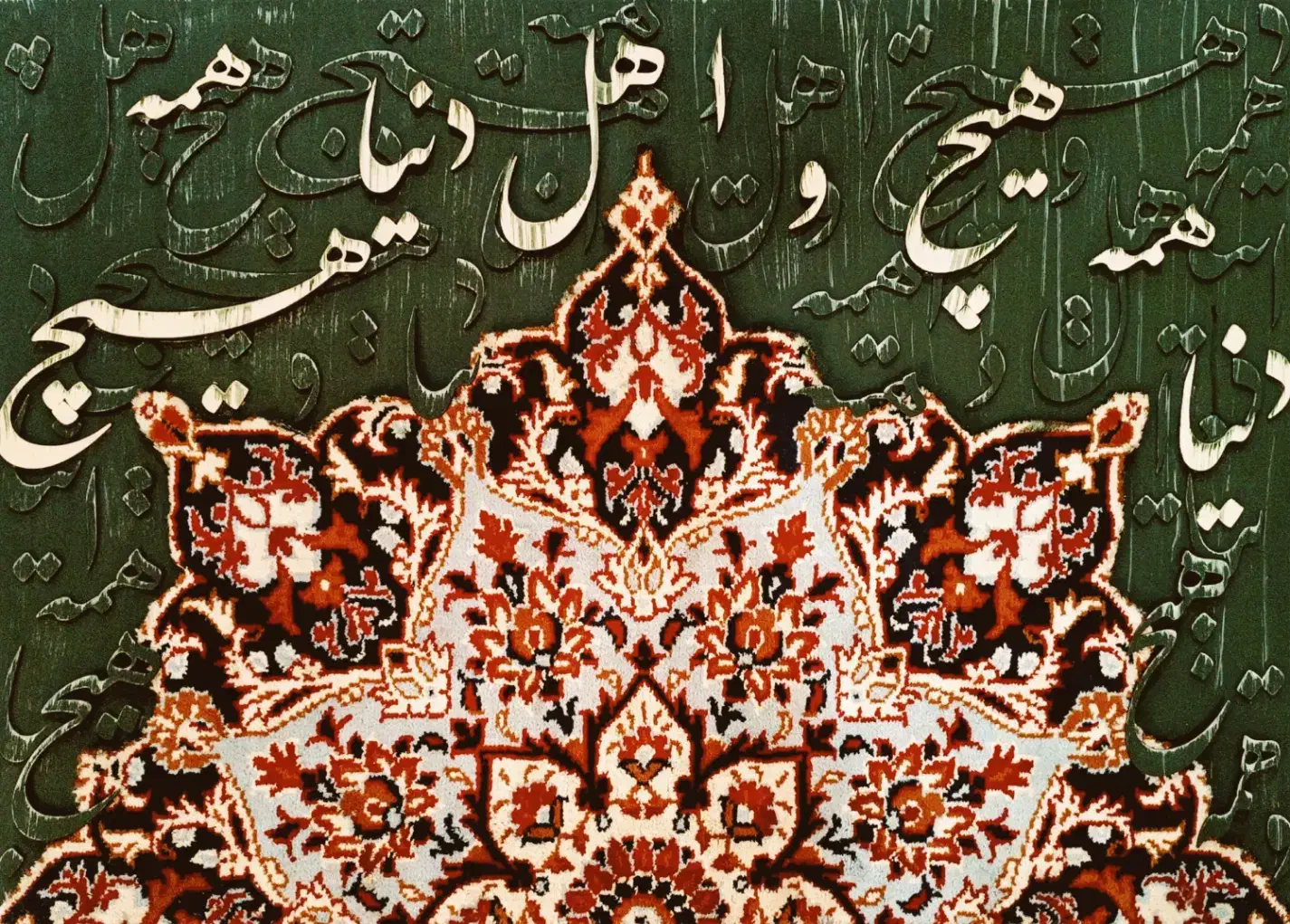 ورکشاپ شعر و فرش ایرانی|خدمات آموزشی|کرج, باغ سیب|دیوار