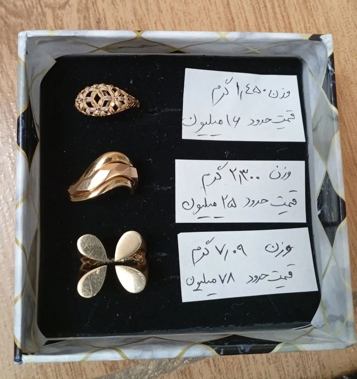 انگشتر طلا|جواهرات|کرمان, |دیوار