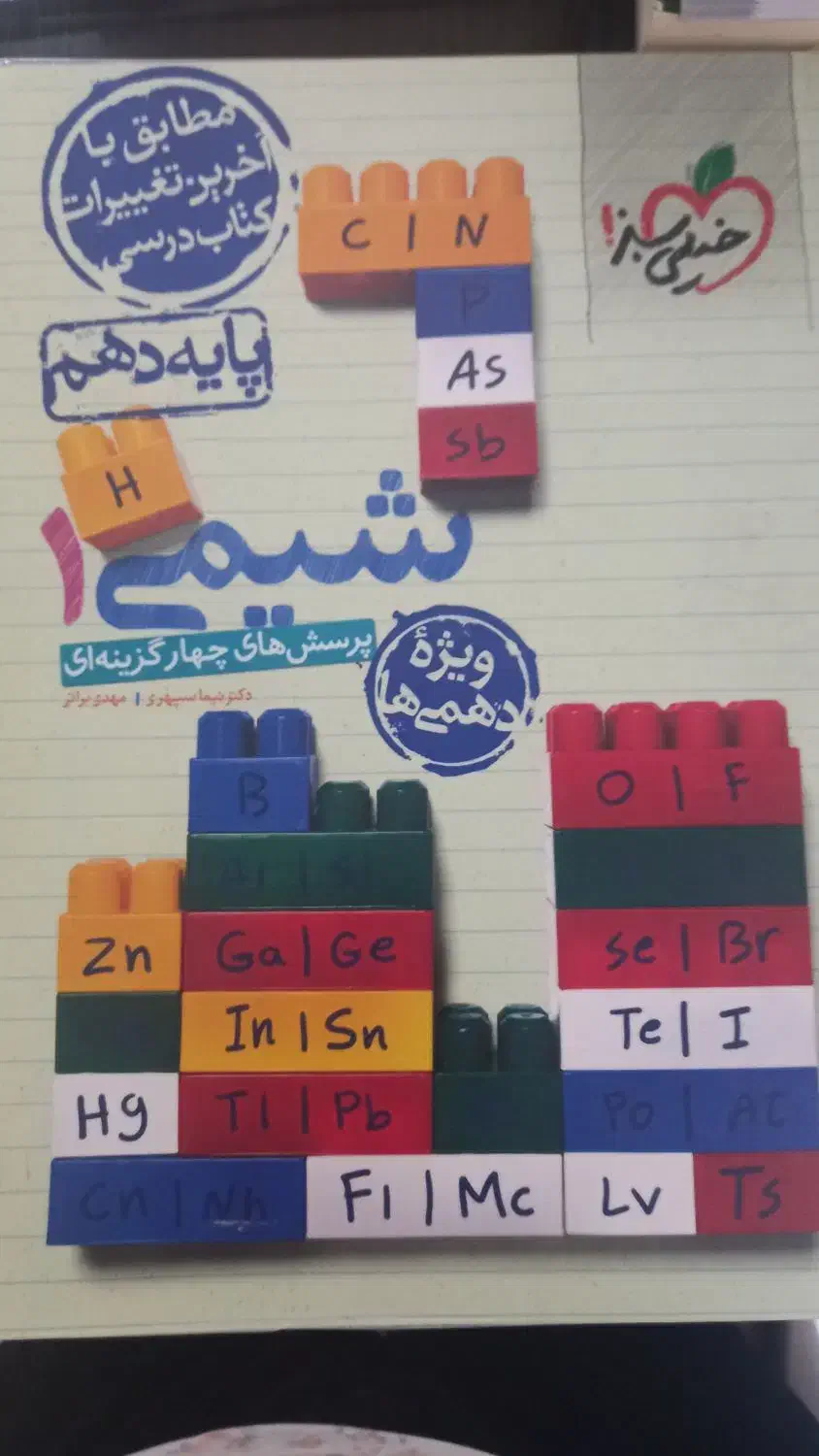 فروش تعداد کتاب کمک درسی تجربی|کتاب و مجله آموزشی|بم, |دیوار