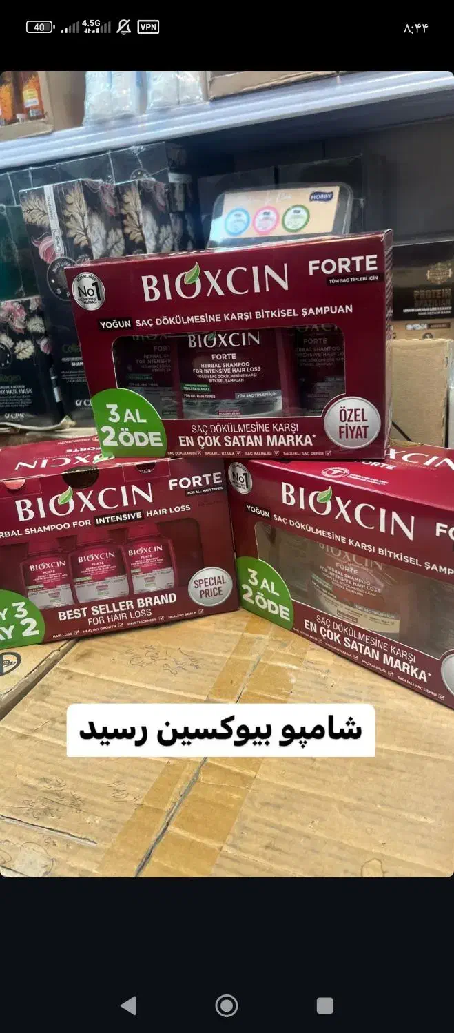 شامپو بیوکسین اورجینال|آرایشی، بهداشتی، درمانی|میانه, |دیوار