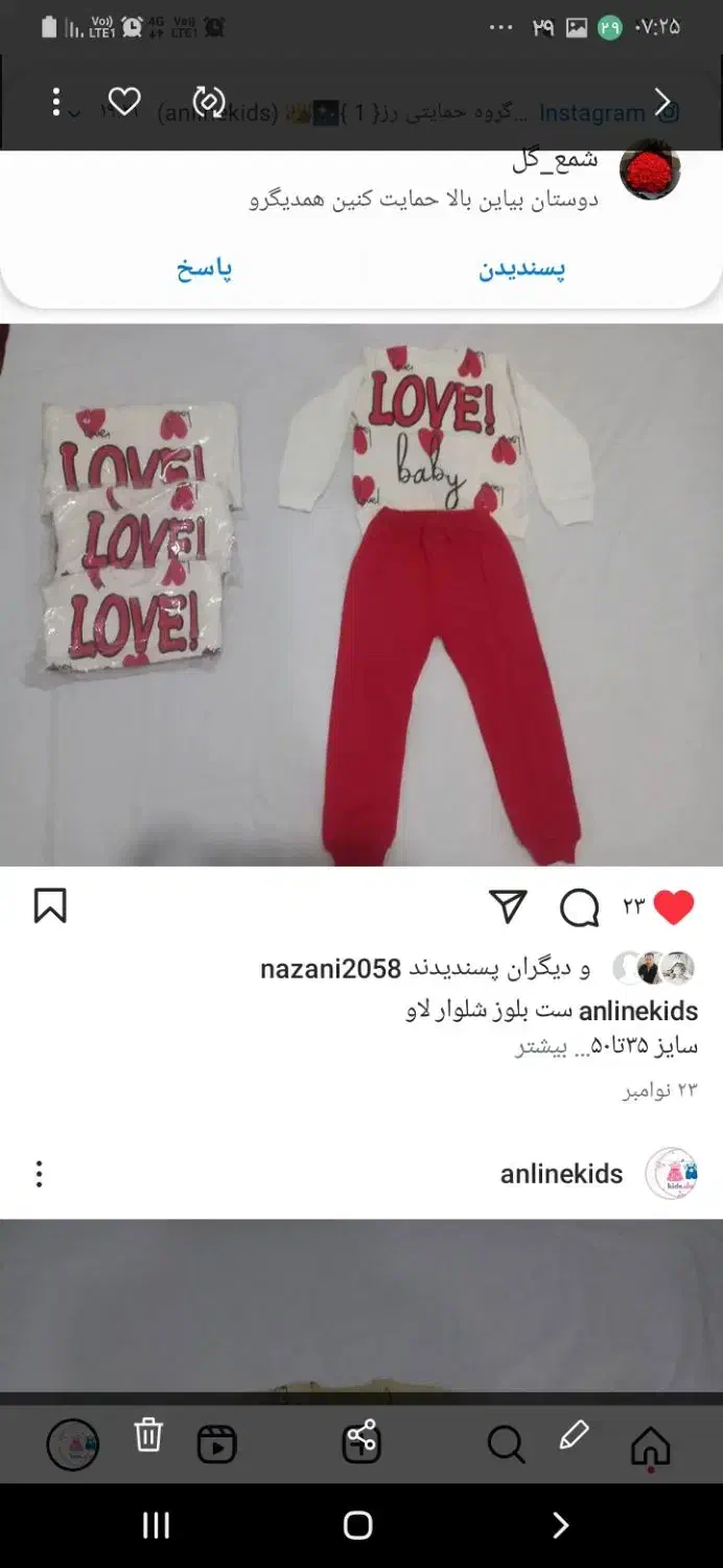 لباس بچگانه  و جوراب|لباس|مرند, |دیوار