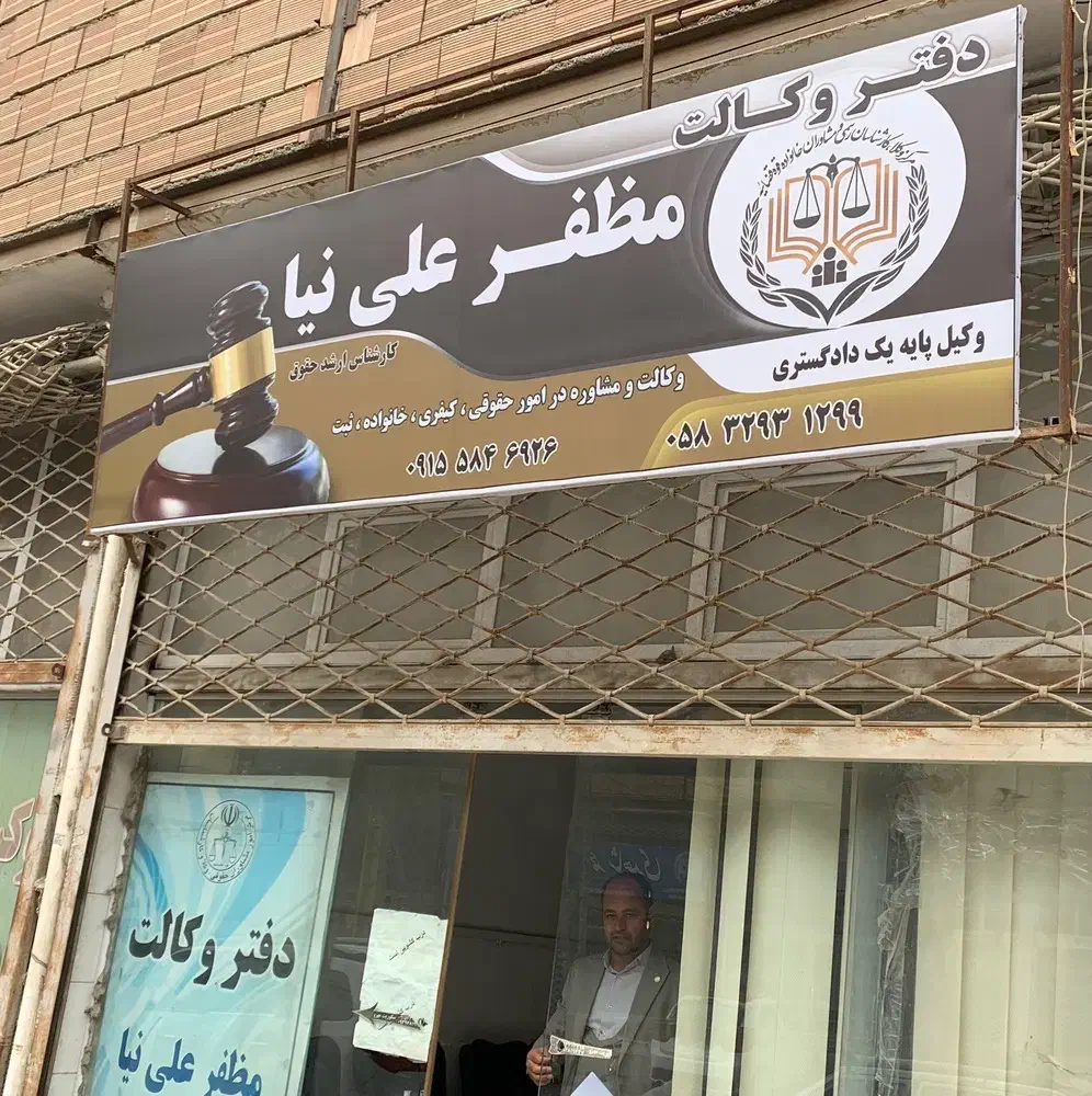 نصاب تابلو|خدمات پیشه و مهارت|بجنورد, |دیوار