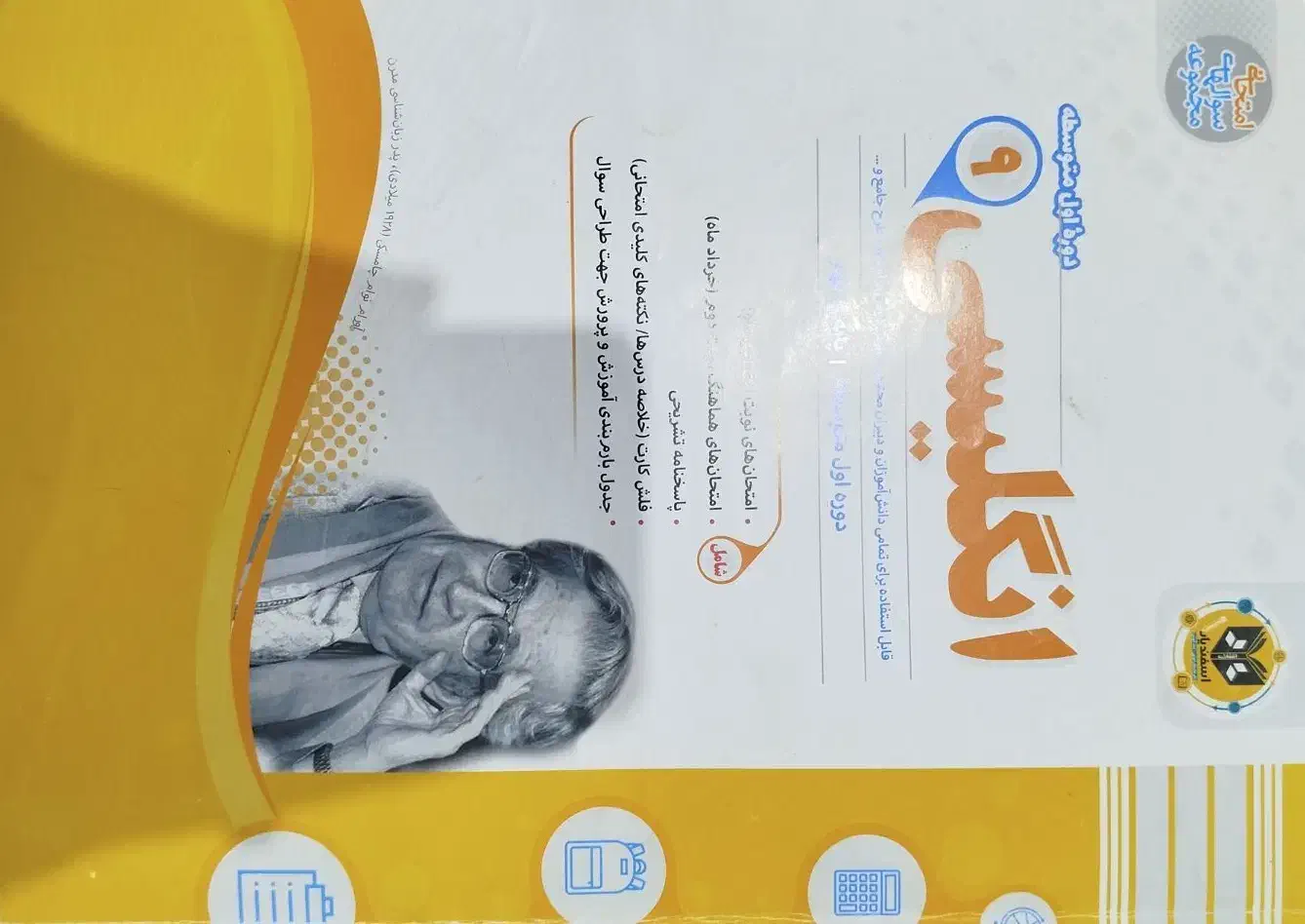 مجموعه سوالات انگلیسی|کتاب و مجله ادبی|قدس, شهر‌قدس|دیوار