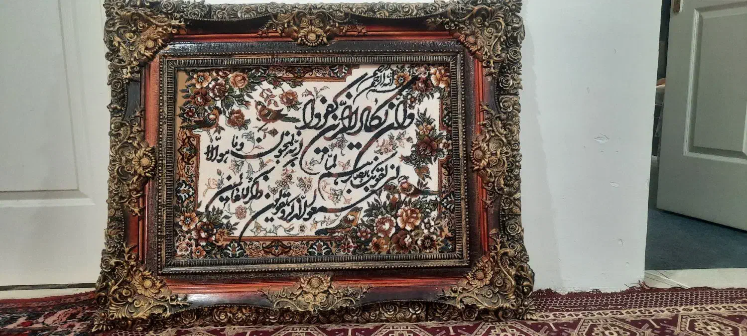 تابلو فرش ماشینی|تابلو فرش|کرج, استاندارد|دیوار