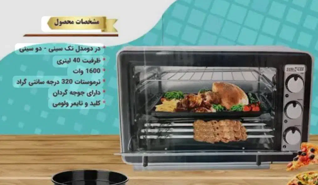 تستر برقی سون لوکس|اجاق گاز و لوازم برقی پخت‌وپز|ورامین, شهرک مدرس|دیوار